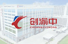 中山市创渝中涂料科技有限公司_多功能货架厂家_文件柜供应商_工具箱价格_脚轮批发